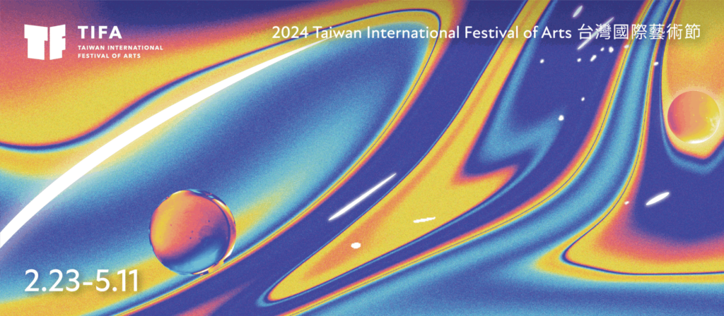 2024 TIFA 台灣國際藝術節 